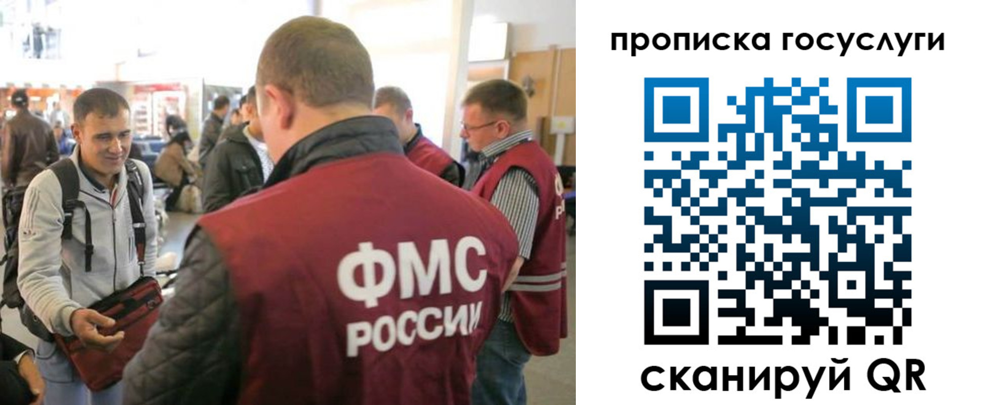прописка для работы в Семикаракорске
