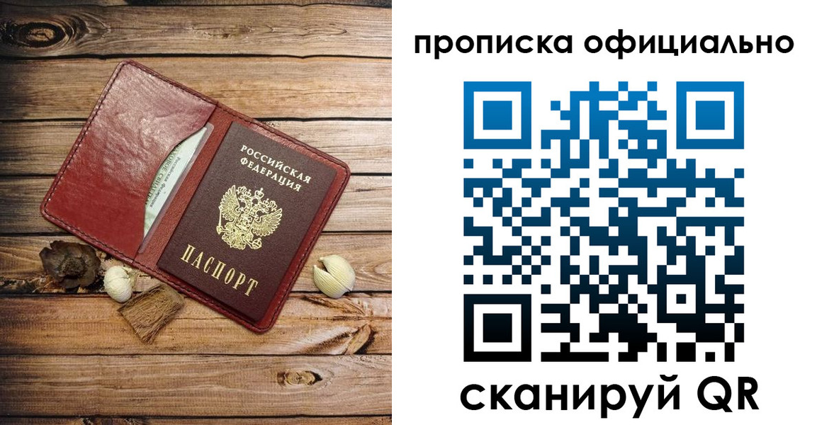 временная регистрация гарантия в Семикаракорске