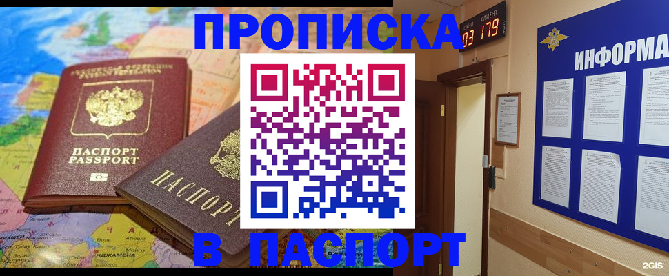 временная регистрация недорого в Семикаракорске