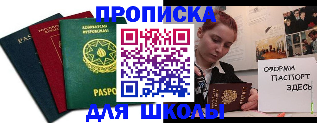 временная регистрация гарантия в Семикаракорске