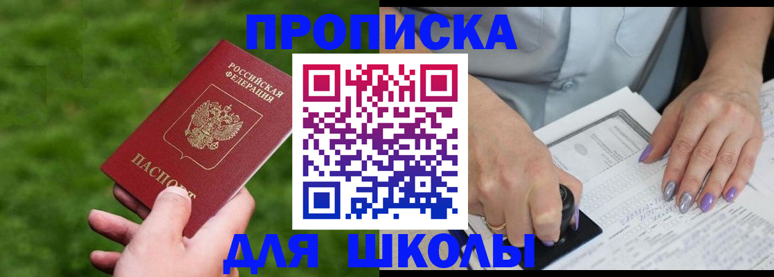 прописка 2025 в Семикаракорске